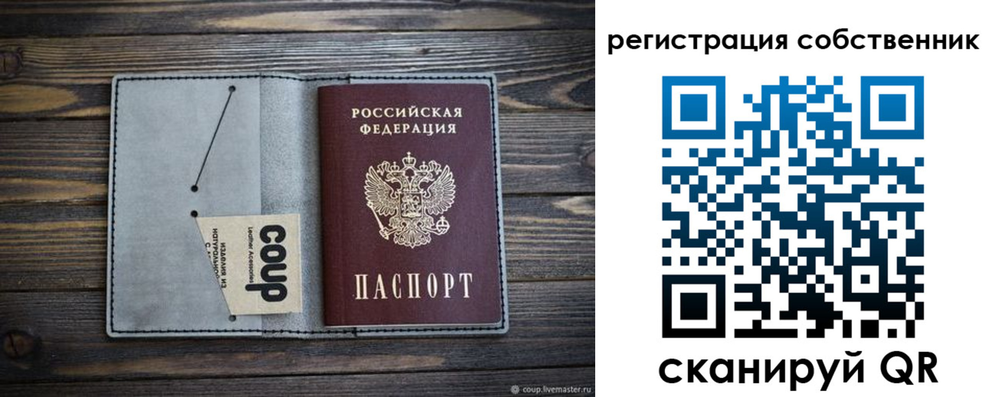 прописка штамп в Приморско-Ахтарске