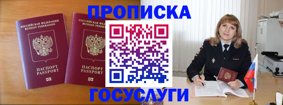 прописка для школы в Приморско-Ахтарске