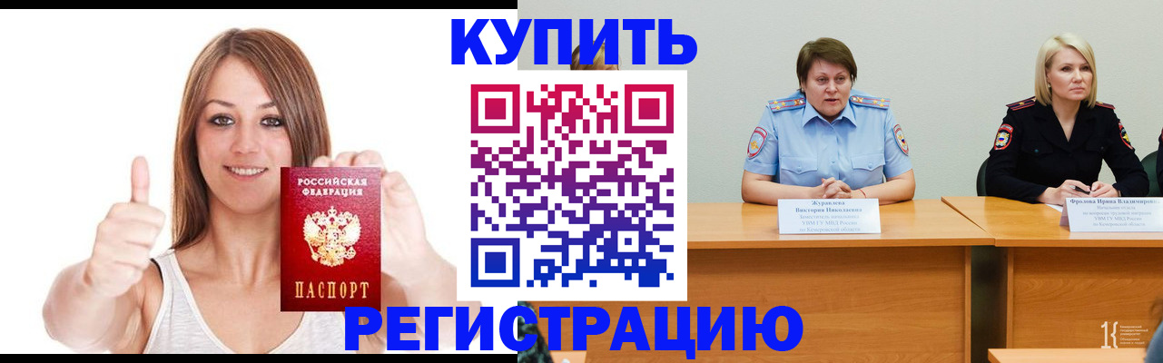 где прописаться в Приморско-Ахтарске