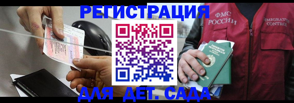 прописка поиск в Приморско-Ахтарске