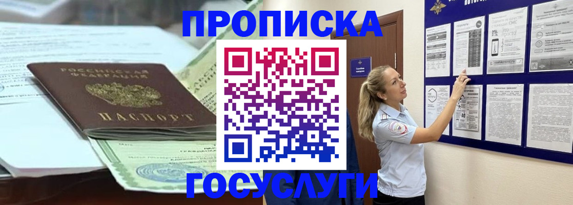 прописка для школы в Приморско-Ахтарске