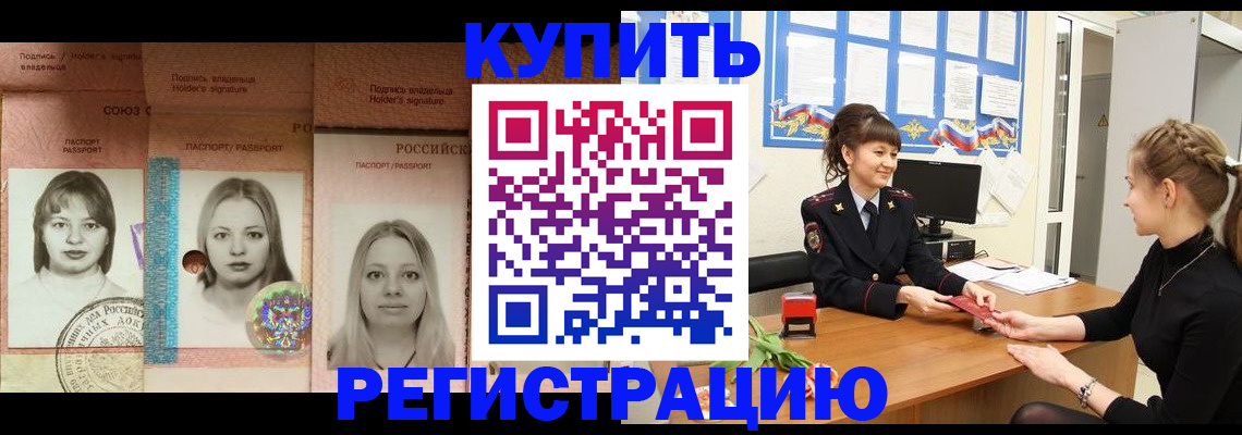 прописка иностранных граждан в Приморско-Ахтарске